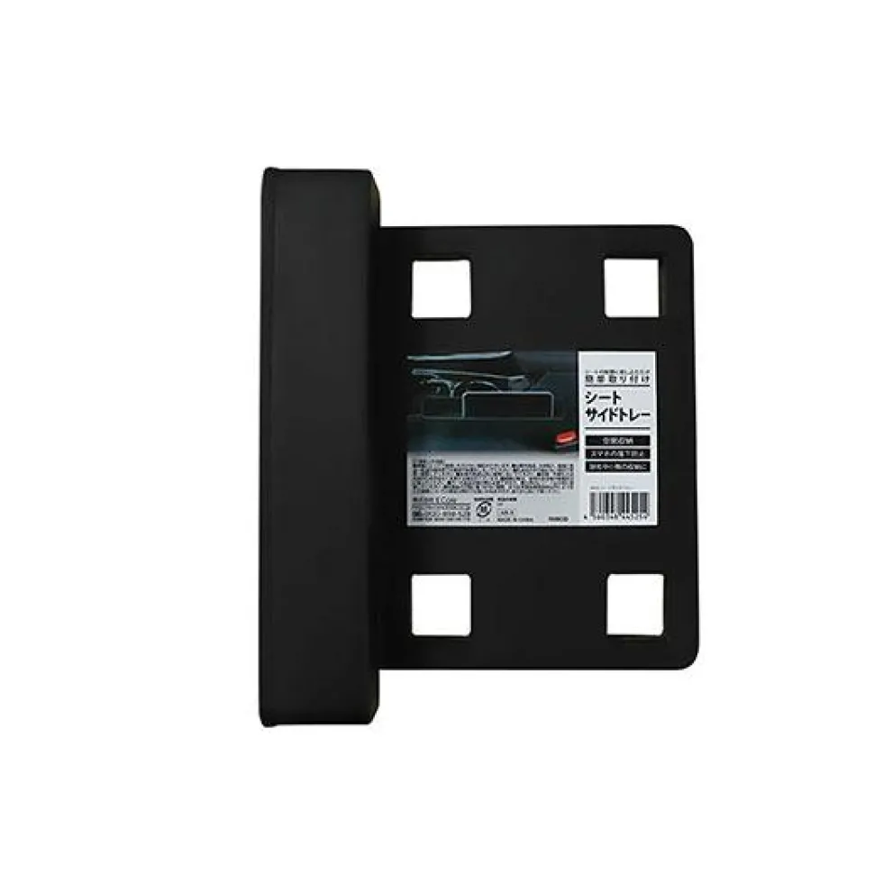 Bac de rangement lateral 8 x 11,5 cm - ECORE